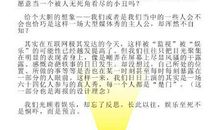 楚门的世界读后感 高中生读后感作文1000字