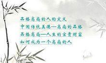 追求高尚人生_900字