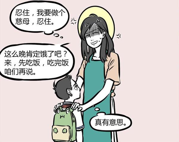 非人哉:为了哪吒一篇作文,观音化身“慈母” 7