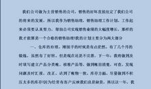 【精品】销售工作计划范文锦集六篇