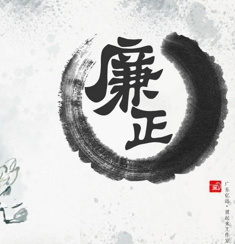 论为官清廉-优秀议论文700字