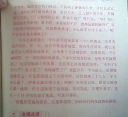 精选春节的作文500字四篇