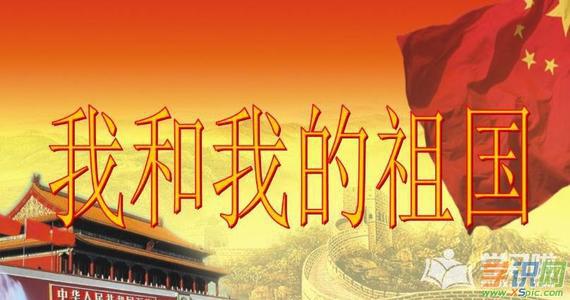 电影我和我的祖国观后感400字