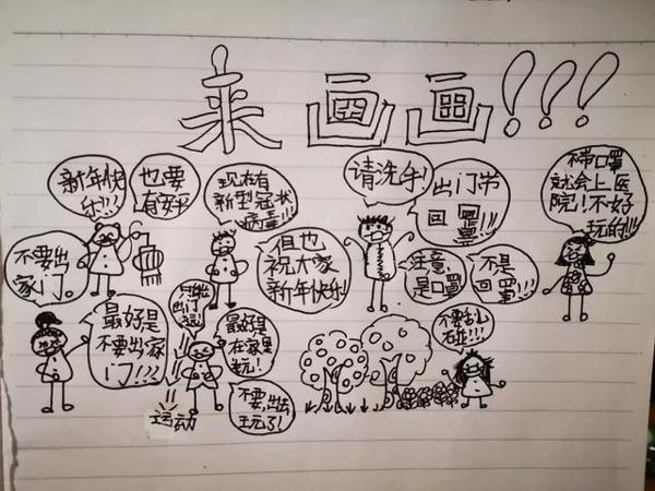 这1000多篇作文,拼出了孩子眼中的战疫生活图景 5