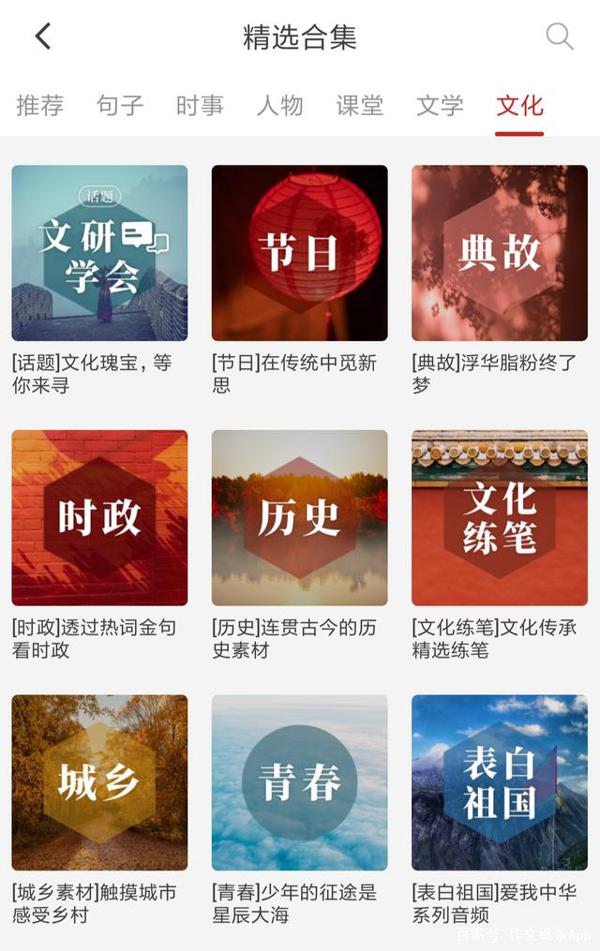 令阅卷老师惊艳,学霸都在偷偷摘抄!超燃的爱国句子和满分作文 3