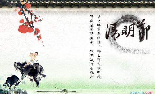 关于2020年清明节的谚语