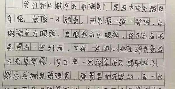偷懒的小学生,这办法写作文绝了!老师:人家这样写,咱也不敢问