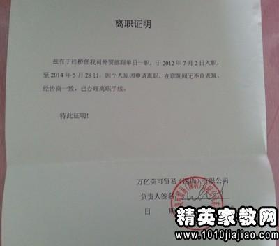 文员辞职报告范本