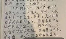 我当保姆作文350字