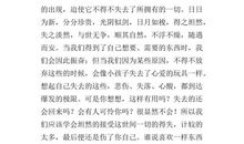 坦然的作文650字