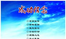 拥有成功的信念-高中议论文700字