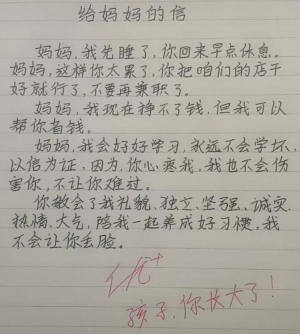 小学生作文《我想换个爸爸》火了,网友看完眼眶泛红,老师给鼓励 1