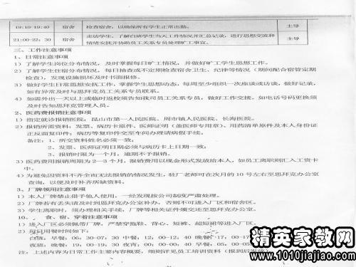 新教师实践研修心得体会 1