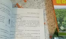 桑蚕省力的高效养殖技术论文