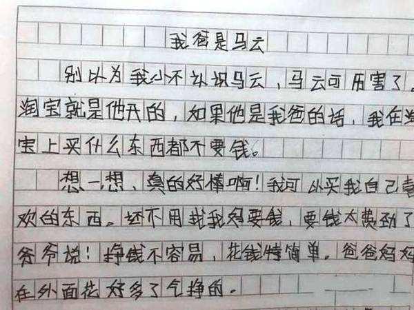 偷懒的小学生,这办法写作文绝了!老师:人家这样写,咱也不敢问 2