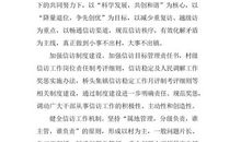 【精品】下学期学期工作计划范文五篇