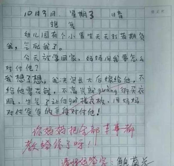 偷懒的小学生,这办法写作文绝了!老师:人家这样写,咱也不敢问 3