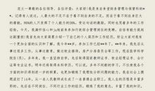 国旗下讲话的演讲稿模板集合5篇