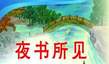 诗词，让生活更美好-诗词伴我成长作文500字