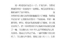 下午的操练 四年级记叙文400字