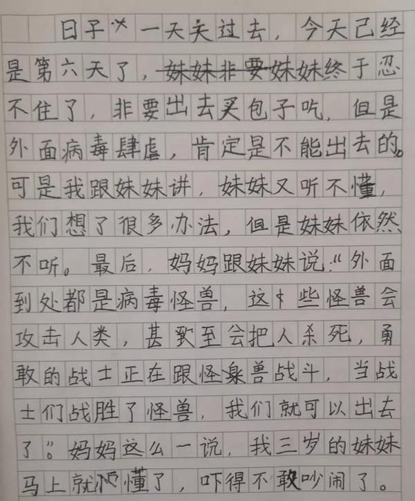 这1000多篇作文,拼出了孩子眼中的战疫生活图景 10