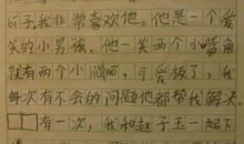 我只是一个平凡的人 初中生写人作文600字