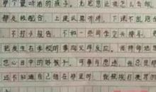 初一叙事作文：欣赏自己_800字