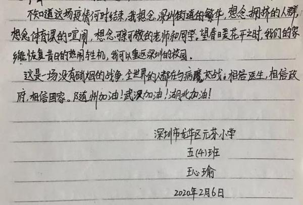 这1000多篇作文,拼出了孩子眼中的战疫生活图景 11