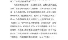 享受读书的乐趣-我和书的故事作文800字