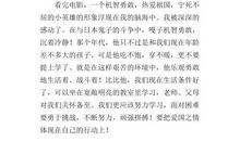 《海洋》 四年级电影观后感作文400字