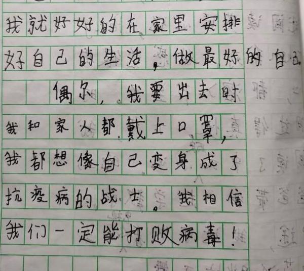 这1000多篇作文,拼出了孩子眼中的战疫生活图景 12