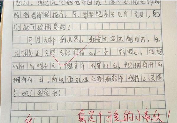 偷懒的小学生,这办法写作文绝了!老师:人家这样写,咱也不敢问 5