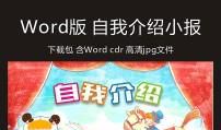 自我介绍 小学生自我介绍作文400字