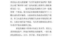 珍惜粮食 读《老僧的一囤白米》有感400字