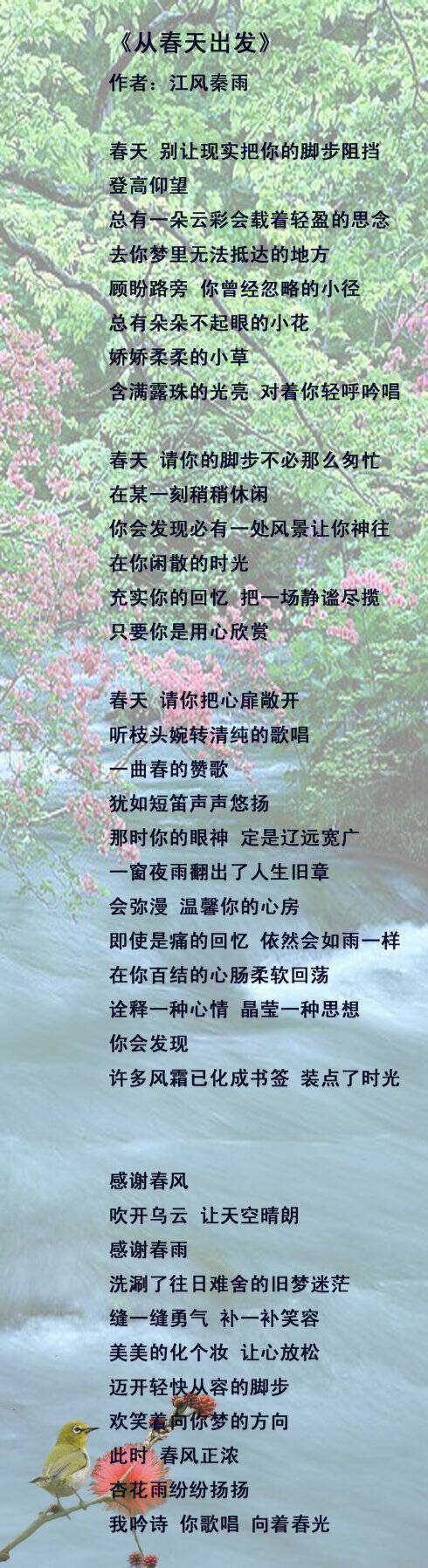 华龙诗集 原创诗歌作文