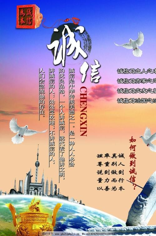 关于诚信的作文：诚信在哪里_1000字