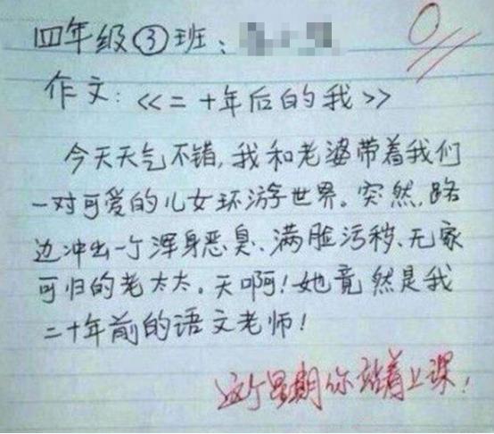 小学生“0分作文”火了,拐着弯骂老师,气坏老师:这孩子我不教了 1