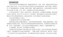 五年级下学期数学教师个人工作总结报告范文