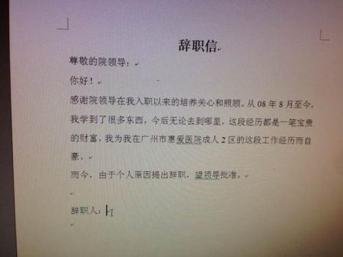 【实用】护士辞职报告三篇