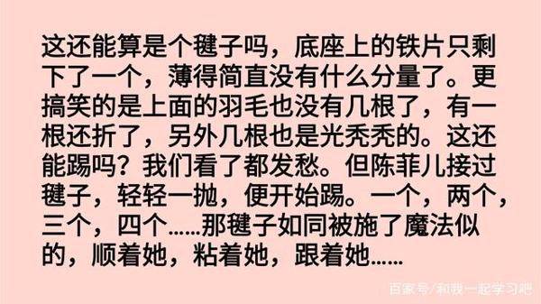 名师讲作文：用“侧面描写”突出人物，让你作文中的人物活灵活现 2