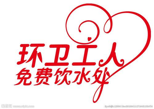 无私奉献的精神值得我们学习 赞美环卫工人的作文400字