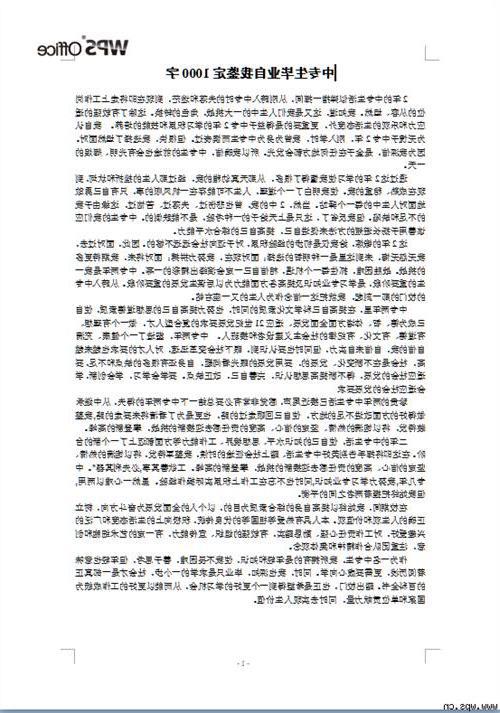 【必备】年度大学自我鉴定4篇