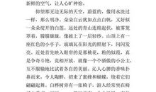 春天 描写春天的五年级作文