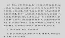 试用期的年度工作总结范文汇编6篇