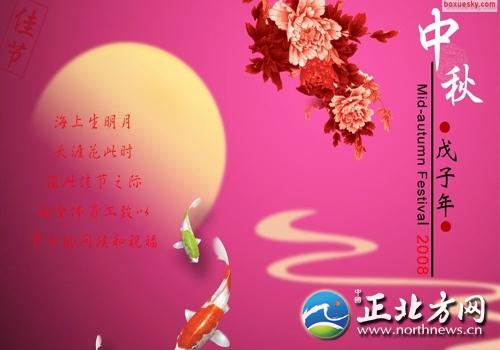 中秋_550字