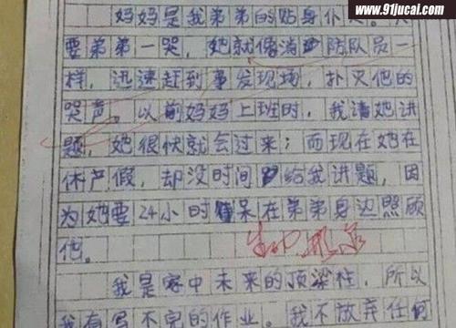 夸海口 寒假叙事作文300字