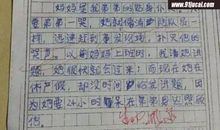 夸海口 寒假叙事作文300字