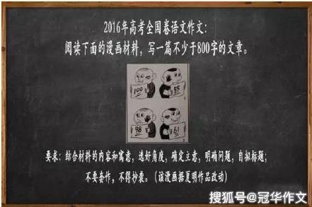 四谈漫画作文写作策略：读懂寓意，反向思维，写出独到见解的漫画作文 1
