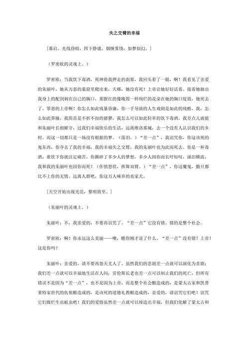 与金奖失之交臂 五年级叙事作文400字
