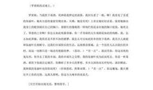 与金奖失之交臂 五年级叙事作文400字